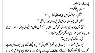 Mare charagar tum hi ho part 9