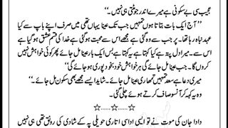 Mare charagar tum hi ho part 12