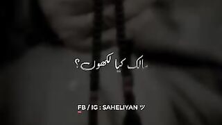 Allah ki Shaan