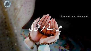 Shabe_Qadr_ki_Dua_