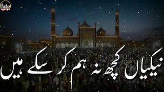 Alvida_Alvida_Mahe_Ramzan_