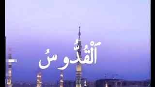 Allah 99 names 3