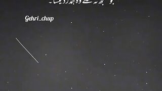Gehri chup