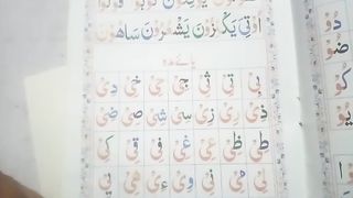 یائے مَدَّہ لفظ