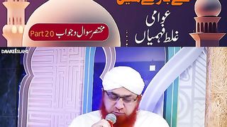 Juma k hawaly sa galt fehmya|Molana ilyas qadri