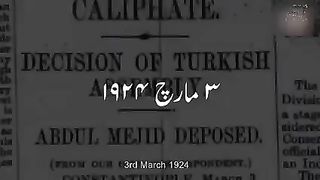 سو سالہ تاریخ کی درد ناک کہانی
