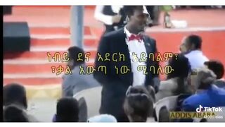 ከእስራኤል ዳንሳ በላይ ማን ፈታ ሊያደርገን ይችላል ?...Funny videos of Israel dansa