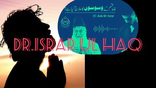 Dr.israr ul haq speech. Waswasong ka alaj