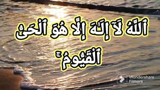 ayatul kursi