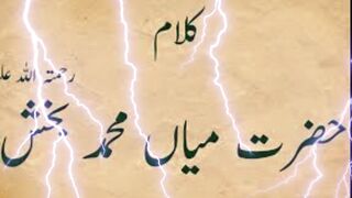 tur gaye yaar mohabbatan wale / urdu qalam / amir 868