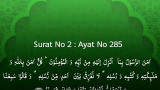 SURAT UL Baqra last 2 ayaat
