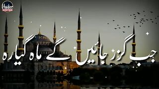 Alvida_Alvida_Mahe_Ramzan_New_