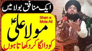 Tijarat - Mola Ali Khajoor Ki Dukan | Allama Muhammad Suhail Qadri | Tappyala