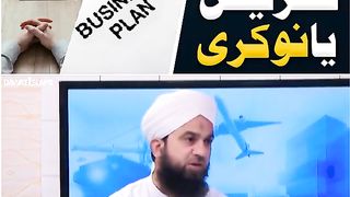 Karobar Nahi Toh Kya? Uncover the Secret to Success!کاروبار نہیں تو کیا کامیابی کا دارومدار کیا ہے۔۔۔۔