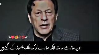 Imran Khan speech 4