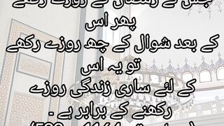 Ramadan|شوال کے روزے
