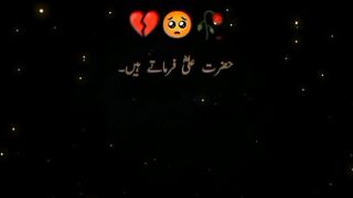 حضرت علی رضی اللہ تعالیٰ عنہ کے فرمان