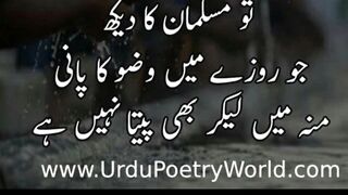 Ramzan poetry ????????????