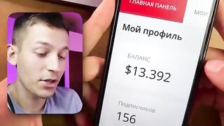 заработак