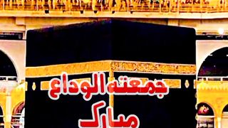 Jumma Mubarak Status