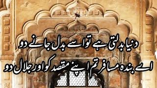 My Urdu Poetry Adnan Durez 9