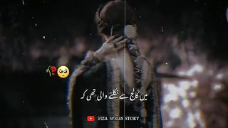Little girl fiza story