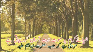 Anbya ikram pr mot asan kar di jati he (انبیائے کرام پر موت آسان کردی جاتی ہے)