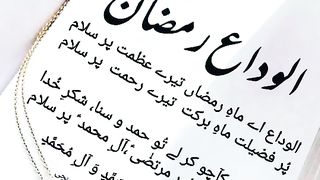 Ramdan mobarak