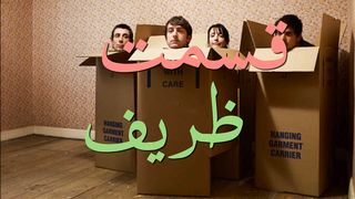 Unfortunate Friends by Kashif Zubair, Part.1