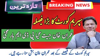 Imran Khan celebrating after Supreme Court decision | #imrankhan #pti