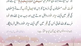 Eid ky din ka wazeefa