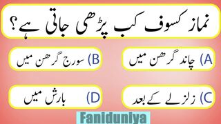 knowledge | سوالات جوابات اردو |Important questions and answers . 2