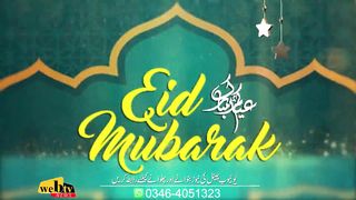 Eid Mubarak 26