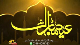 eid mubarak to all