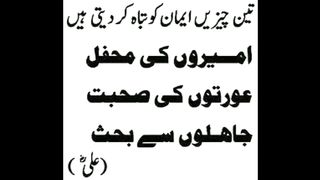 Sunahra aqwal e zareen in urdu