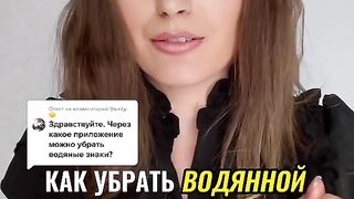 КАК ДА МАХНЕМ ВОДЕН ЗНАК ОТ ВИДЕО