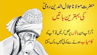 Moulana Rumi Quotes | moulana Rumi ki Bethreen Baten