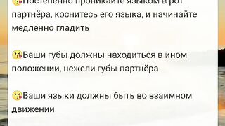 как правильно целоватся shorts
