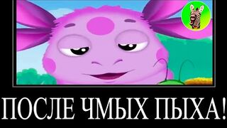 Прикол