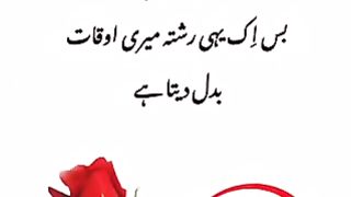 Muhammad se rishta he hamara