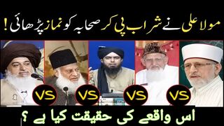 Hazrat Ali Ka Sharab Peena_eng mirza ali vs Allama Khadim Razvi