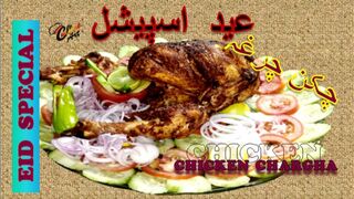 chicken chargha | chicken chargha recipe | restaurant style chicken chargha | chargha banane ka tarika | easy chargha recipe |