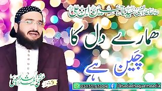 Mufti Saeed Arshad naat