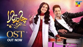 Danish Taimoor & Ayeza Khan | Chand Tara Lyrical OST♫ [ Ramzan Special Drama ] | HUM TV | MrMarkhor01