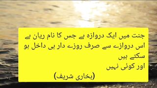 Aqwal e zryn