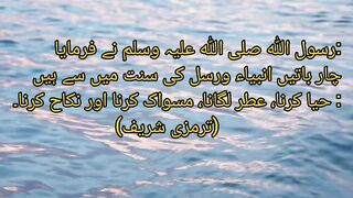 Irshadat e nabwi