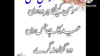 Momin Ke liye Har Woh Din Eid Ka Hai. #World in focus