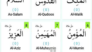 Names of Allah 5