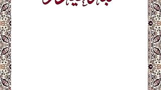 Eid Mubarak 36