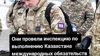 ВОЕННА ИНСПЕКЦИЯ В КАЗАХСТАН